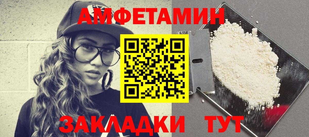АМФЕТАМИН VHQ  АМФЕТАМИН  Вязьма  Вход с VPN 