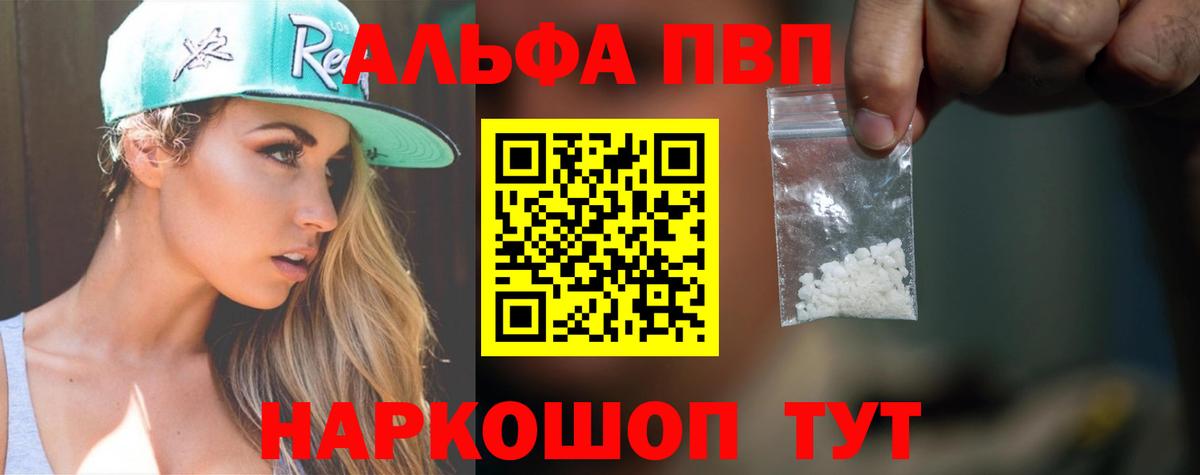 A PVP Crystall Вязьма