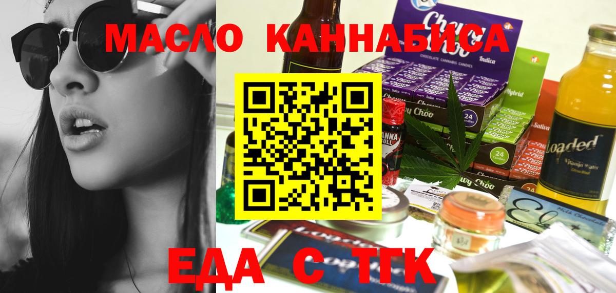 Печенье с ТГК марихуана  Вход с VPN  Вязьма 