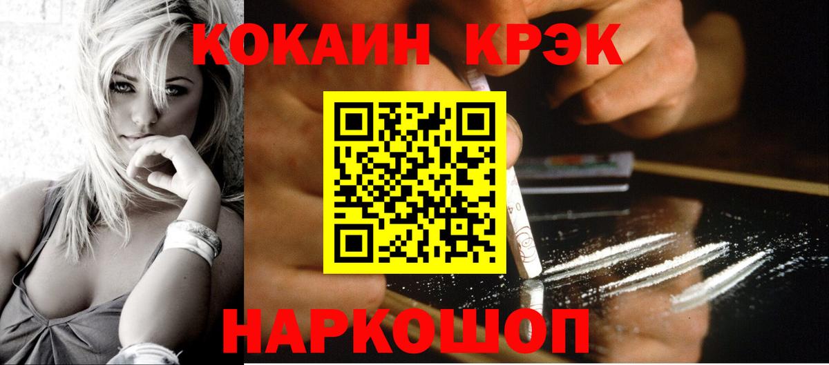 КОКАИН VHQ Вязьма