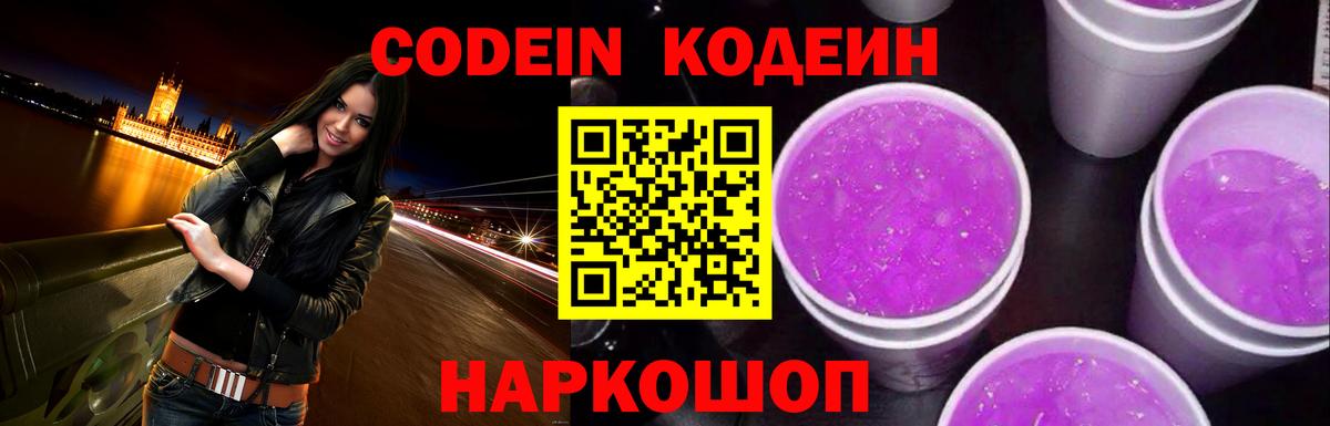 Вязьма  Кодеин напиток Lean (лин)  Codein напиток Lean (лин)  Вход с VPN 