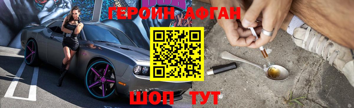 Вязьма  Героин хмурый  Вход с VPN 