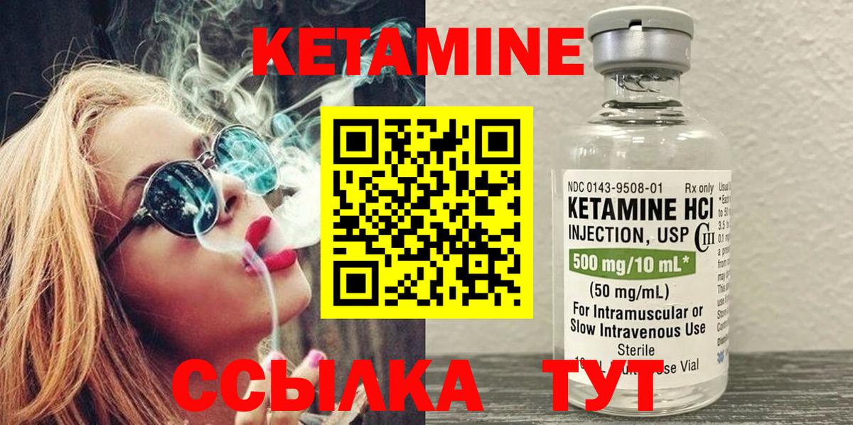 Вязьма  Кетамин VHQ  Вход с VPN  Кетамин ketamine 