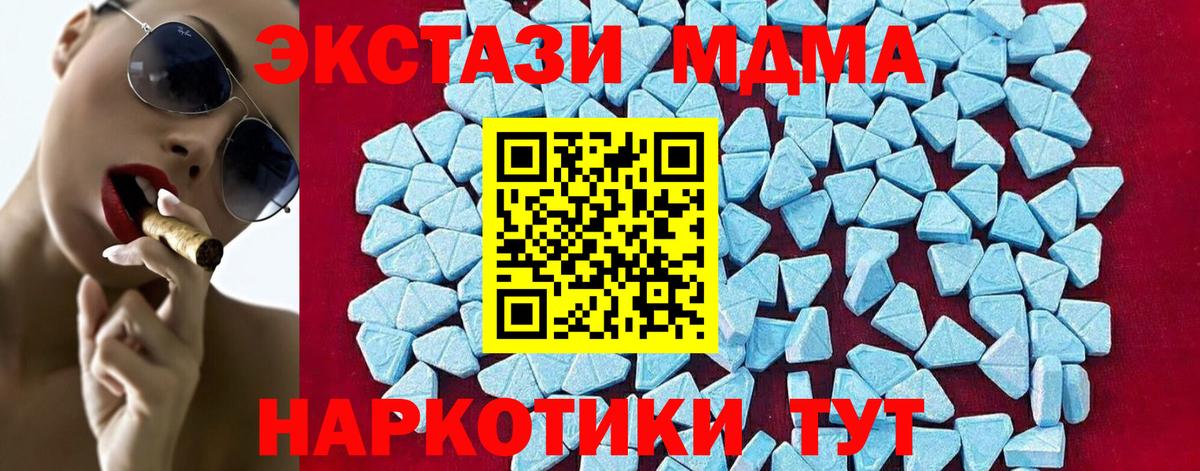 Вязьма  MDMA молли  МДМА кристаллы  МДМА  Вход с VPN 