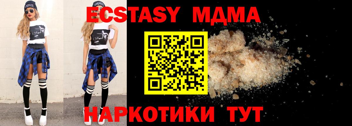 МДМА Molly Вязьма