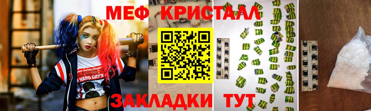 Вязьма  Меф 4 MMC  МЯУ-МЯУ  Вход с VPN  сколько стоит  Мефедрон 