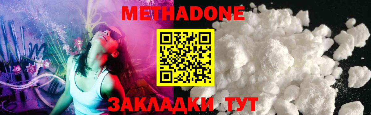 Вязьма  Метадон methadone  Вход с VPN 