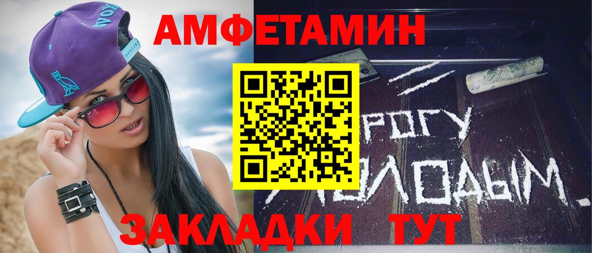 Вязьма  МЕТАМФЕТАМИН мет  Вход с VPN 