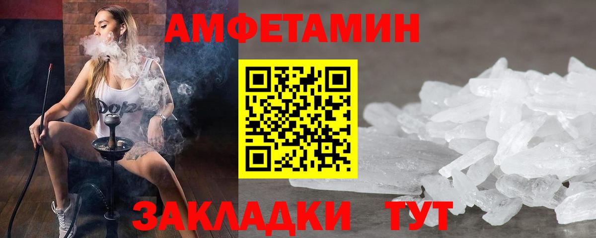 Метамфетамин Декстрометамфетамин 99.9% Вязьма