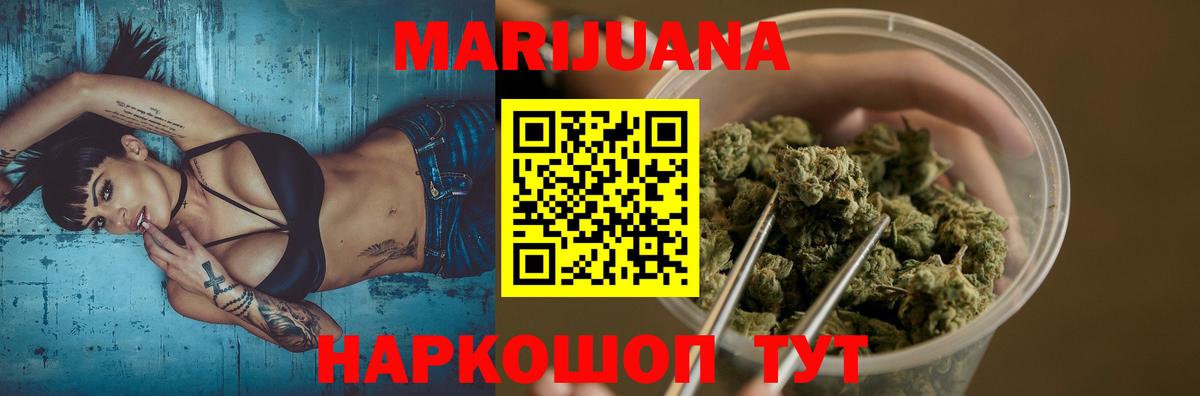 МАРИХУАНА MAZAR  Вход с VPN  МАРИХУАНА VHQ  Вязьма  Шишки марихуана White Widow 